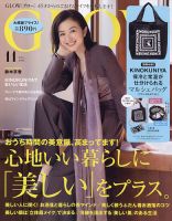 鈴木 京香 雑誌