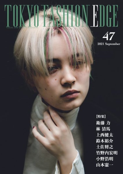 TOKYO FASHION EDGE（東京ファッションエッジ） 47 (発売日2021年09月30日) 表紙