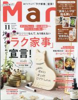 Mart バッグinサイズ 2021年11月号 (発売日2021年09月28日) 表紙