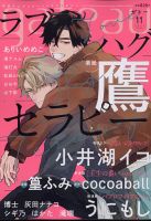 gateau（ガトー） 2021年11月号 表紙