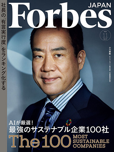 Forbes JAPAN（フォーブス ジャパン） 2021年11月号 (発売日2021年09月