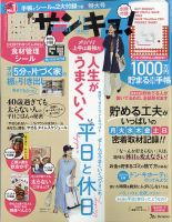 雑誌の発売日カレンダー（2021年09月25日発売の雑誌) | 雑誌/定期購読