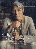 THE RAKE JAPAN EDITION（ザ・レイク ジャパン・エディション） ISSUE42 表紙