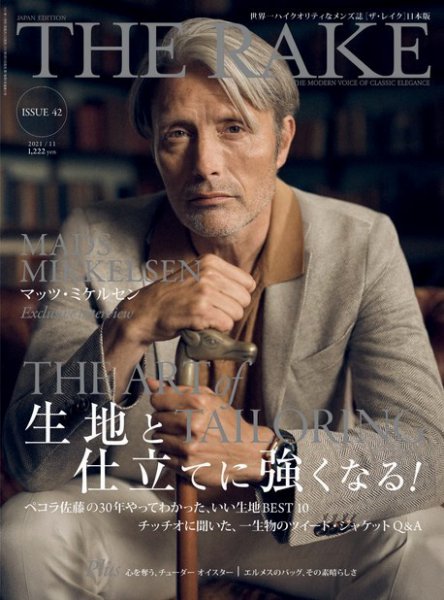 THE RAKE JAPAN EDITION（ザ・レイク ジャパン・エディション