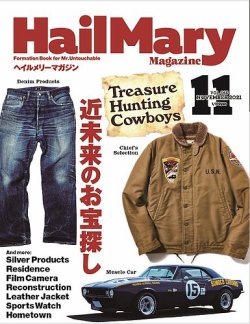 HailMary（ヘイルメリー） Vol.66 (発売日2021年09月30日) 表紙
