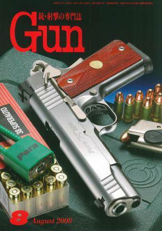 月刊 Gun(ガン) 8月号 (発売日2008年06月27日) 表紙