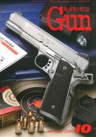 月刊 Gun(ガン) 10月号 (発売日2008年08月27日) | 雑誌/定期購読の予約 