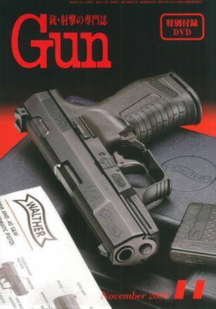 月刊 Gun(ガン) 11月号 (発売日2008年09月27日) | 雑誌/定期購読の予約