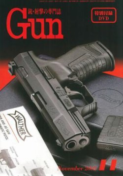 月刊 Gun(ガン) 11月号 (発売日2008年09月27日) | 雑誌/定期購読の予約 