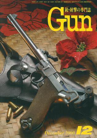 月刊 Gun(ガン) 12月号 (発売日2008年10月27日) 表紙