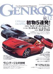GENROQ（ゲンロク） 12月号 (発売日2008年10月26日) 表紙