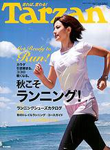Tarzan（ターザン） No.522 (発売日2008年10月22日) 表紙