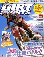 ダートスポーツ 2008/12月号 表紙