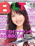 B.L.T.（ビーエルティー） １２月号 (発売日2008年10月24日) 表紙