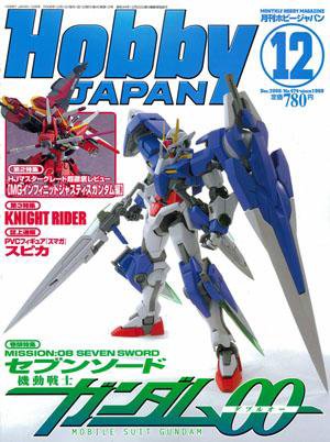 月刊ホビージャパン(Hobby Japan) 12月号 (発売日2008年10月25日) 表紙