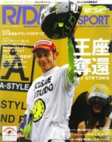 RIDING SPORT（ライディングスポーツ） 2008年12月号 表紙
