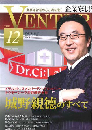 企業家倶楽部 2008年12月号 (発売日2008年10月27日) 表紙