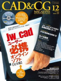 cad ストア 雑誌