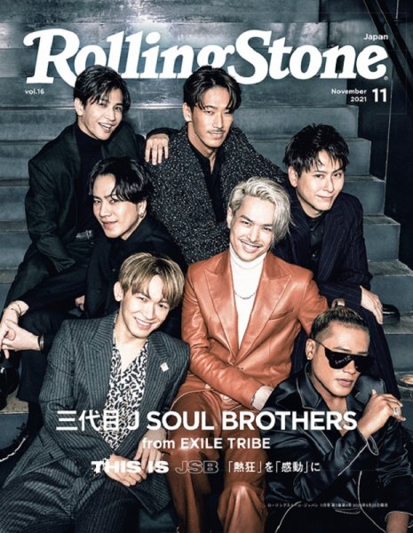 Rolling Stone Japan（ローリングストーン ジャパン） Vol.16 (発売日2021年09月25日) 表紙