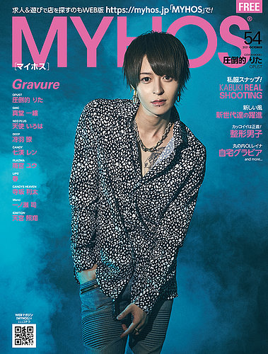 Mebio (メビオ) 2012年 10月号 [雑誌] 854929_n.jpg