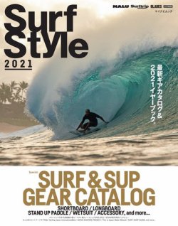 SurfStyle 2021 (発売日2021年03月29日) 表紙