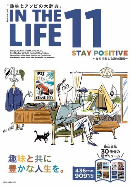 IN THE LIFE 11 (発売日2021年03月30日) 表紙