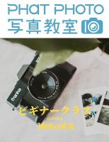 PHaT PHOTOオンライン講座ビギナークラス講義動画 「第6 回 構図の研究」講義動画 表紙
