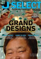 J SELECT Magazine 11月号 (発売日2008年10月25日) 表紙
