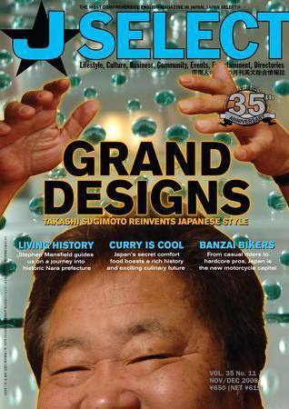 J SELECT Magazine 11月号 (発売日2008年10月25日) 表紙