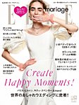 ELLE mariage（エル･マリアージュ） No.40 (発売日2021年12月22日) 表紙