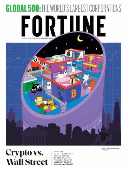 FORTUNE AUGUST/SEPTEMBER 2021 (発売日2021年08月16日) 表紙