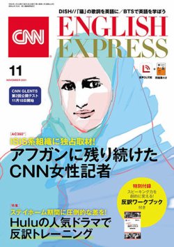 英語 雑誌 人気 cnn