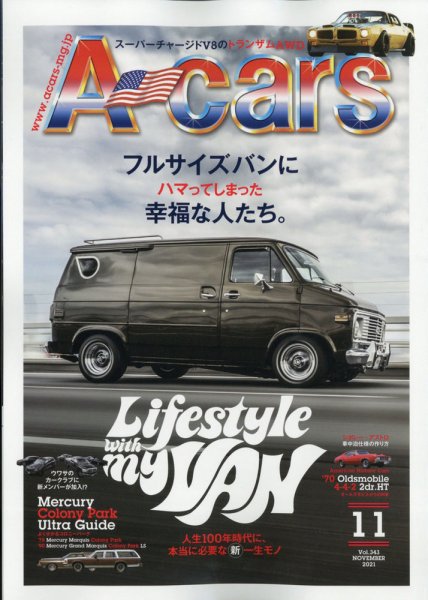 A cars (アメリカン カーライフ マガジン)  2021年11月号 (発売日2021年10月01日) 表紙