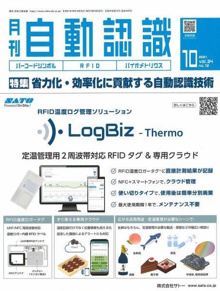 L&A Network 2021年10月号 (発売日2021年10月05日) 表紙