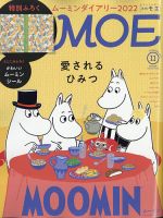 月刊 MOE(モエ)のバックナンバー (3ページ目 15件表示) | 雑誌/定期