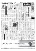 The Bunka News 2008年10月13日発売号 表紙
