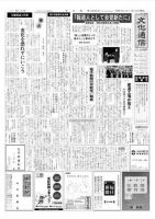 The Bunka News 2008年10月20日発売号 表紙
