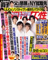 週刊女性 表紙