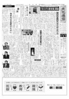 The Bunka News 2008年10月27日発売号 表紙