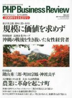衆知 11・12月号 (発売日2008年10月27日) 表紙