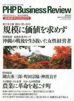 衆知 11・12月号 (発売日2008年10月27日) 表紙