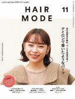 ヘアモード (HAIR MODE) 表紙