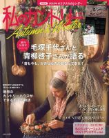 私のカントリーのバックナンバー | 雑誌/電子書籍/定期購読の予約はFujisan