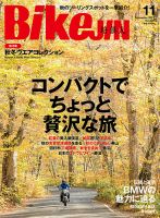 BikeJIN（バイクジン） 2021年11月号 表紙