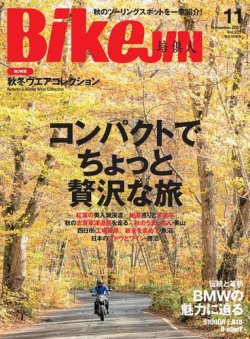 BikeJIN（バイクジン） 2021年11月号 (発売日2021年10月01日) 表紙