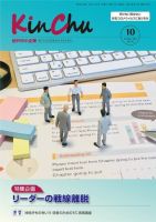 近代中小企業　速習 10月本誌/別冊 表紙