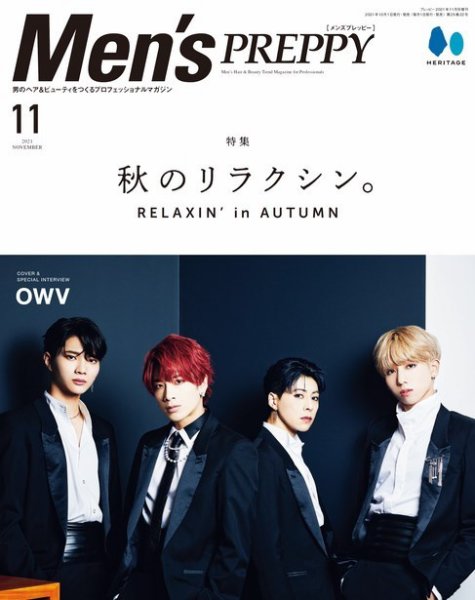 Men's PREPPY（メンズプレッピー） 2021年11月号 (発売日2021年10月01日) 表紙