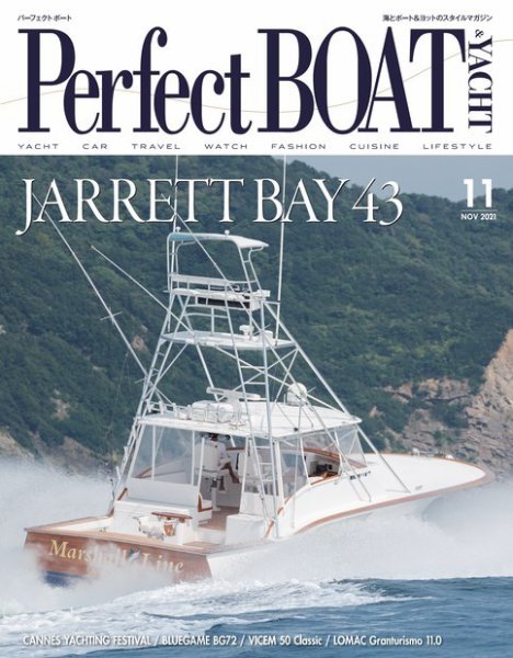 Perfect BOAT（パーフェクトボート）  2021年11月号 (発売日2021年10月05日) 表紙
