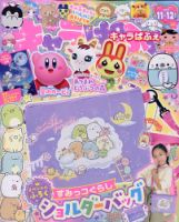 キャラぱふぇの最新号 21年11月号 発売日21年10月01日 雑誌 定期購読の予約はfujisan