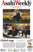 週刊英和新聞Asahi Weekly （朝日ウイークリー） 2021年10/3号 表紙